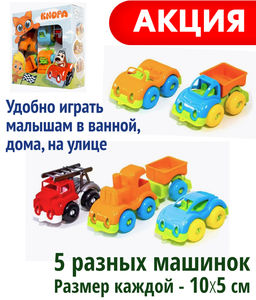 Набор машинок Вжух в городе