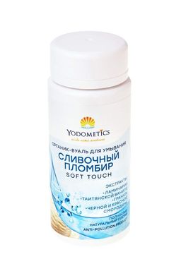 ОРГАНИК-ВУАЛЬ ДЛЯ УМЫВАНИЯ СЛИВОЧНЫЙ ПЛОМБИР Нежное прикосновение 90гр - Yodometics фото 4
