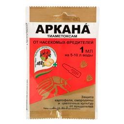 Аркана 1мл от тли, белокрылки, щитовки, колорад.жука, почв.мушек на картофеле, смородине, цвет.раст.