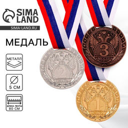 Медаль призовая серебро 056, d=5 см, 2 место, с лентой