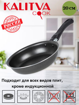 39672015 Сковорода 200мм,1 ручка,без крышки,антипригарное покрытие Сплав А5 Атлас