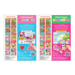 Книги с наклейками многоразовыми Для девочек, набор 2 шт.