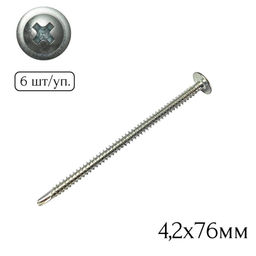 Саморез полусфера-прессшайба (сверло) 4,2х76мм (6шт.)