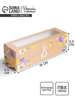 Цена за 5 шт. Коробка для макарун, кондитерская упаковка, «8 марта» 18×5.5×5.5 см