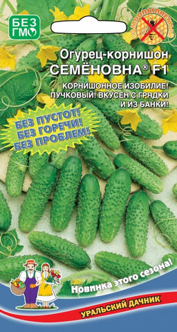 Огурец СЕМЁНОВНА F1  Корнишонное изобилие! Пучковый! Вкусен с грядки и из банки!