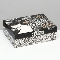 Цена за 5 шт. Коробка подарочная складная «Действуй дерзко» 24×17×8 см