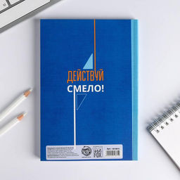 Ежедневник А5, 80 листов в тонкой обложке «Я хочу, могу и сделаю»