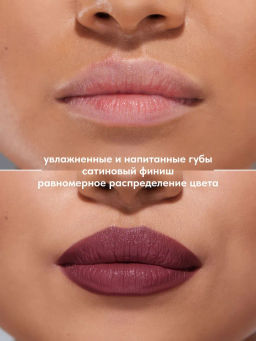 Stellary Увлажняющая помада с гиалуроновой кислотой Hydrating lipstick Cult classic тон 08  фото 3