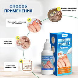 Эссенция от вросшегося ногтя ,для кутикуы, от грибка, для укрепления ногтей,20мл - Buro фото 2