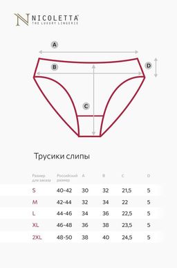 Женские трусы-слипы 7шт. Nicoletta  фото 6