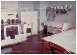 Открытка Москва Кабинет и квартира В.И. Ленина в Кремле. Кухня.