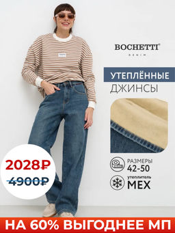 Джинсы женские утепленные синие