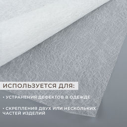 Цена за 3 шт. Паутинка клеевая, 32 г/м², 50×50 см, белая