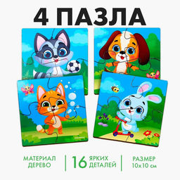 Пазл 4 в 1, 10х10 см - Лесная мастерская фото 8