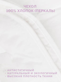 -30% Одеяло всесезонное 172*205 Коттон Premium - Ecotex фото 6