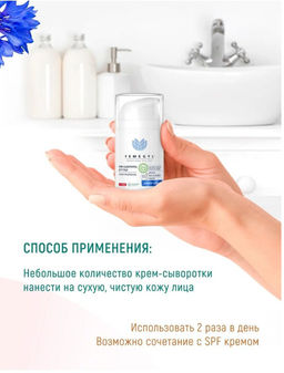 FEMEGYL Крем-сыворотка для лица с эффектом дренажа, 50 мл  фото 8