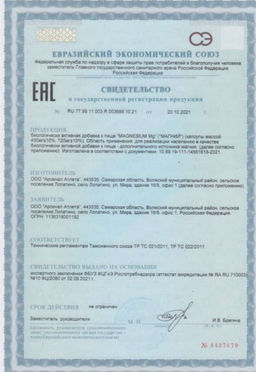 (ЧЗ)БАД MAGNESIUM Mg (МАГНИЙ) 60 капсул ТЖК 720мг тм AWOCHACTIVE фото 6