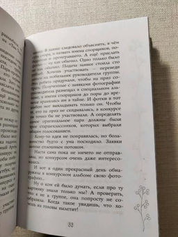 Таинственный сосед