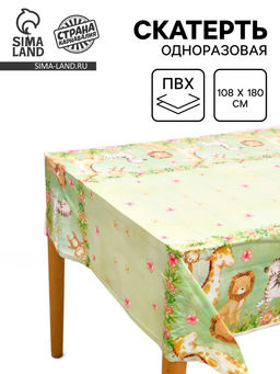 Скатерть одноразовая Африка, 108?180 см