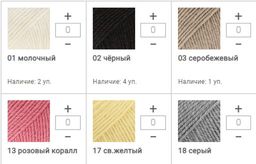 Цена за 10 мотков пряжи Cotton Merino
