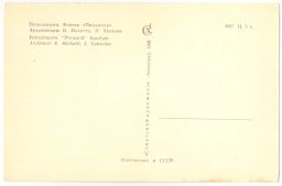 Открытка Ленинград  Петродворец. Фонтан Пирамида