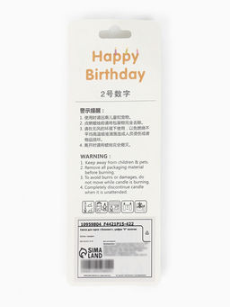 Цена за 3 шт. Свеча для торта «Элемент», цифра 9, золотая