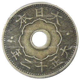 Монета 10 сен 1923 года Япония