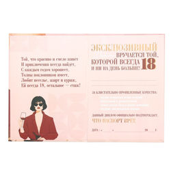 Диплом-книжка «Остальное стаж», 22×15 см