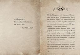 Маленькая злая книга 3