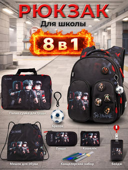 Рюкзак SkyName set-R9-6 + мешок для обуви, папка, пенал, кошелек, бейдж, канц.наб, бр. мячик, значки