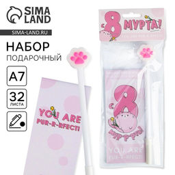 Подарочный набор, блокнот 32 листа A7 и ручка пластик«8 марта: С 8 мур-р-рта»