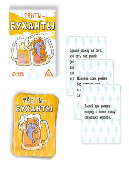 Фанты «Буханты», 20 карт, 18+