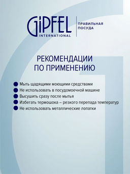 52848 GIPFEL Кастрюля MAJOLICA FLAME 24х17 см / 4,3 л из чугуна с эмалированным покрытием с крышкой. Цвет: оранжевый. - Werner фото 10