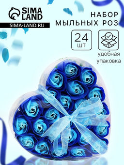 Мыльные розы, бирюзово-синие, набор 24 шт.