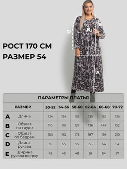 Платье женское