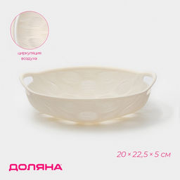 Фруктовница Доляна Sirenna, пластик, 20×22.5×5 см, белое