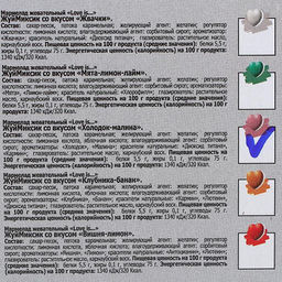 Цена за 20 шт. Мармелад Love Is ЖуйМиксик, холодок-малина, 25 г