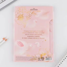 Подарочный набор, ежедневник А5, 80 листов и эко ручка Самая нежная. С 8 Марта