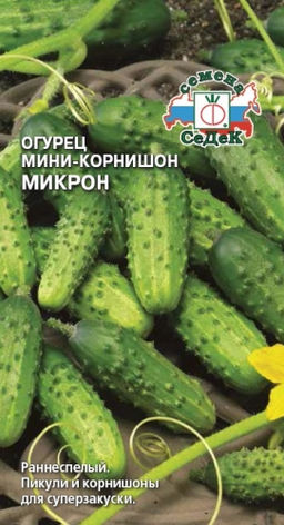 Микрон огурец пч 0,5гр.(с)