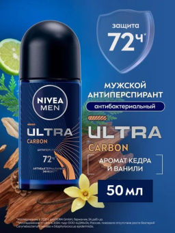 NIVEA део-ролл Муж 50мл Ultra Carbon