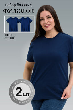 8471/02 набор футболок унисекс 2шт