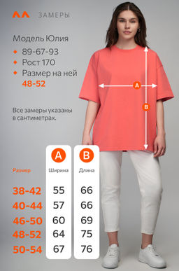 Женская футболка оверсайз Happyfox