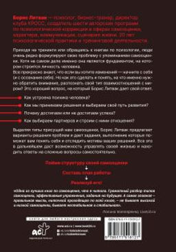 7 шагов к стабильной самооценке