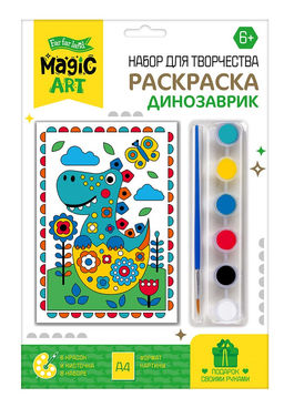 Набор для творчества "Раскраска. Динозаврик" 21*30см (05166) с акриловыми красками, "Десятое королевство"