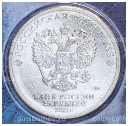 25 рублей 2021 года ММД 60 лет первого полета человека в космос (Цветная, в блистере)