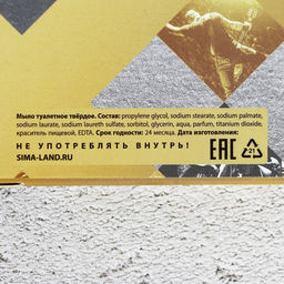 Подарочный набор «Настоящий мужчина»: гель для душа коньяк 250 мл и мыло для рук 90 г, Чистое счастье