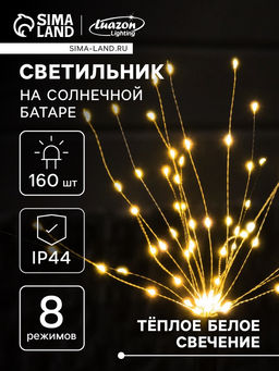 Садовый светильник на солнечной батарее Одуванчики 2 шт., 78 см, 160 LED, свечение тёплое белое - Luazon lighting фото 11