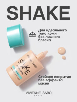 Vivienne Sabo Матирующий тональный крем Shakefoundation matt тон 01 светло-бежевый  фото 2