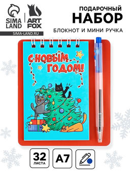 Цена за 2 шт. Подарочный набор новогодний, блокнот и мини ручка, 32 л. Котики