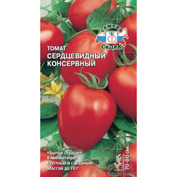 Томат Серцевидный консервный 0,1г (СеДеК)